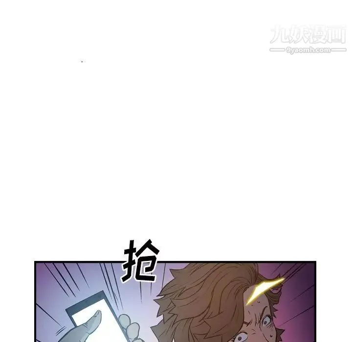经纪人 - 第68话 - page 77