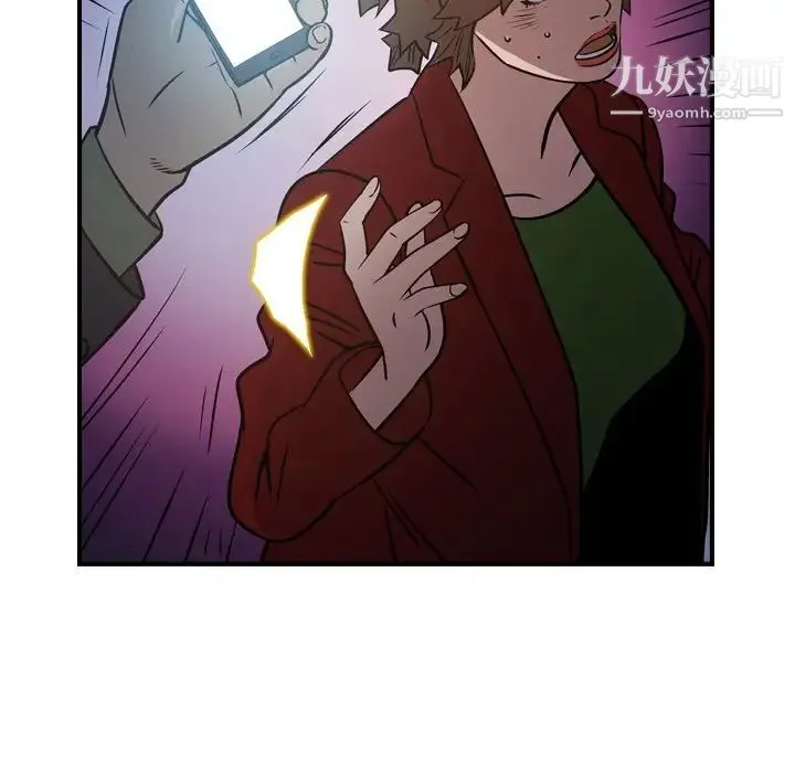经纪人 - 第68话 - page 78