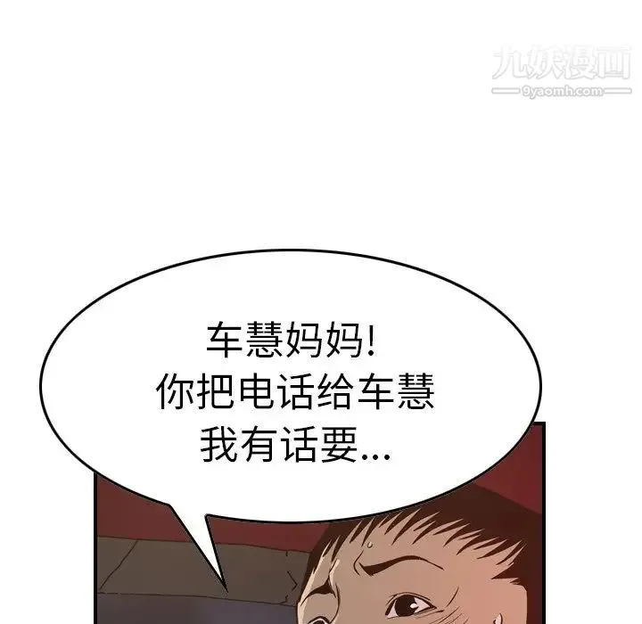 经纪人 - 第68话 - page 79
