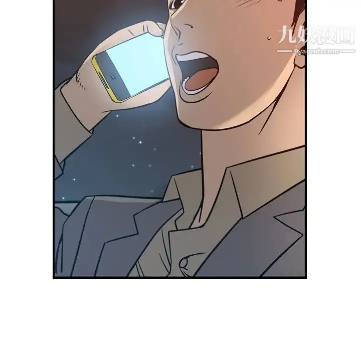 经纪人 - 第68话 - page 80