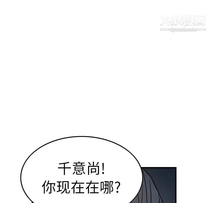 经纪人 - 第68话 - page 81