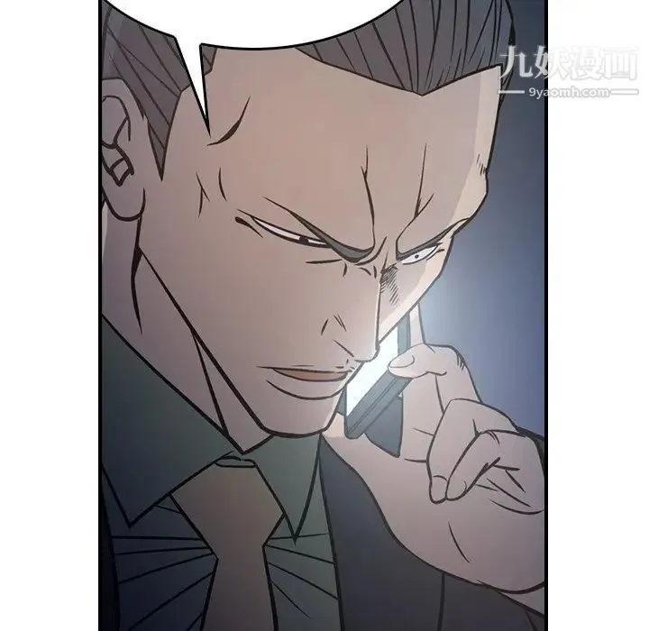 经纪人 - 第68话 - page 82