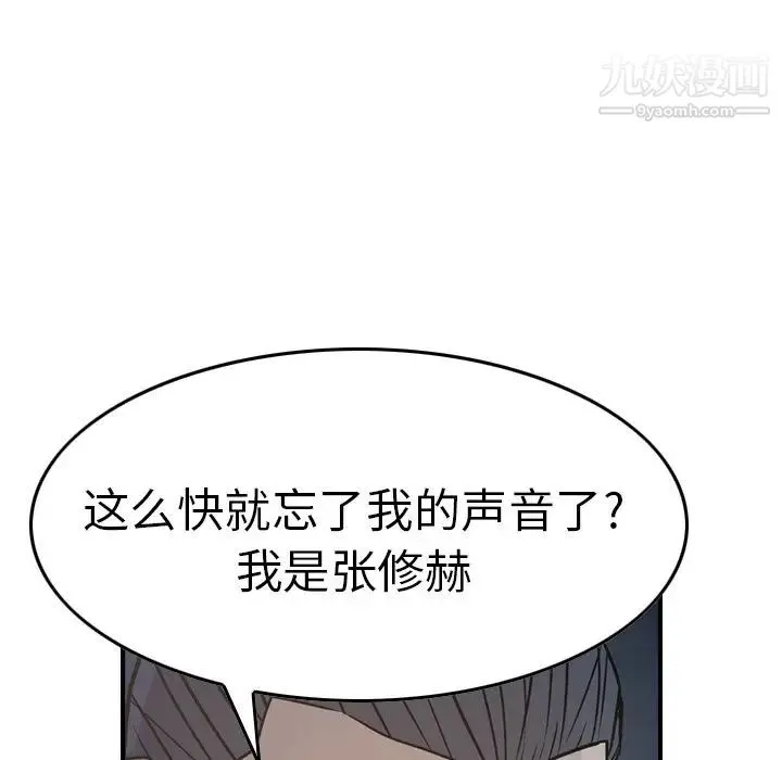 经纪人 - 第68话 - page 85