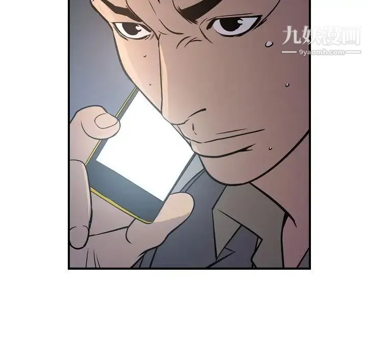 经纪人 - 第68话 - page 88