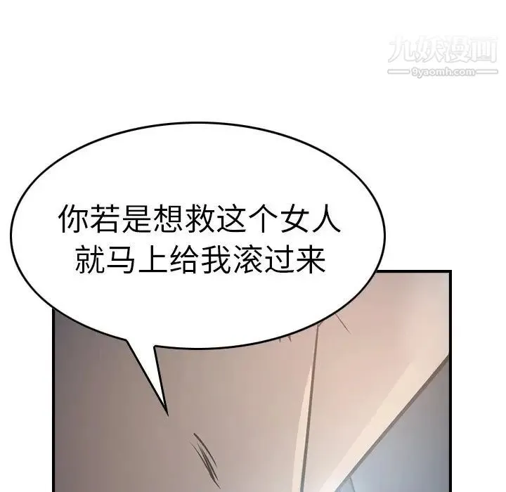 经纪人 - 第68话 - page 89