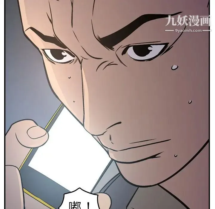 经纪人 - 第68话 - page 92
