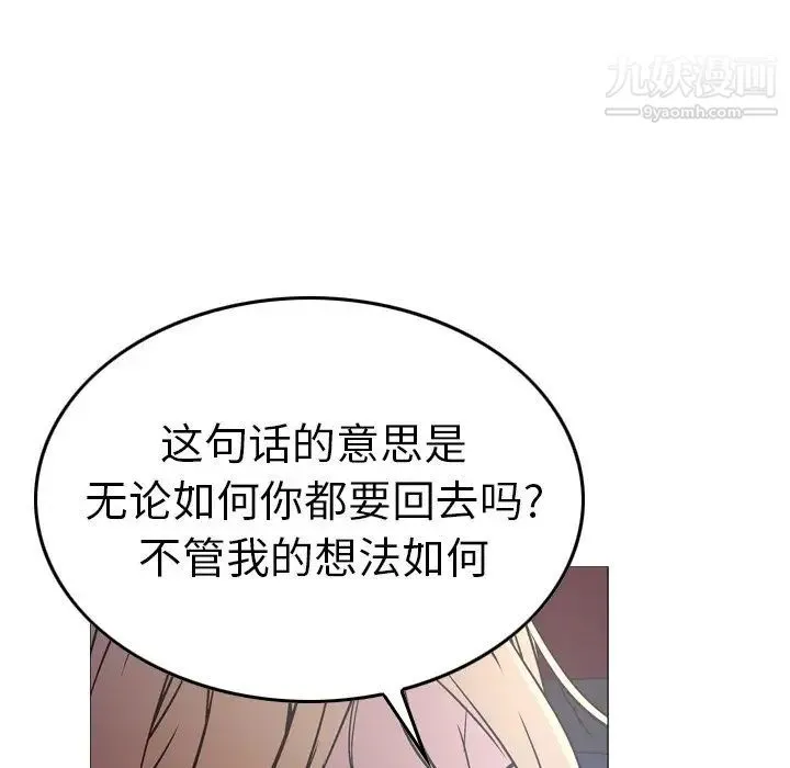 经纪人 - 第68话 - page 99