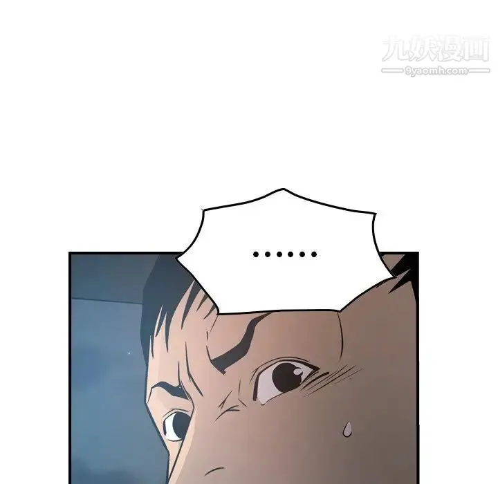 经纪人 - 第68话 - page 101