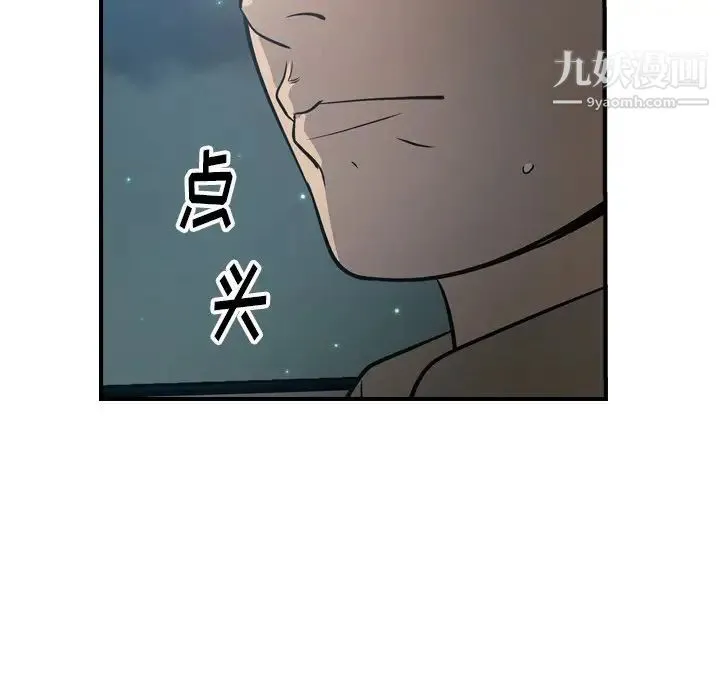 经纪人 - 第68话 - page 102