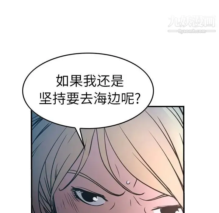 经纪人 - 第68话 - page 103
