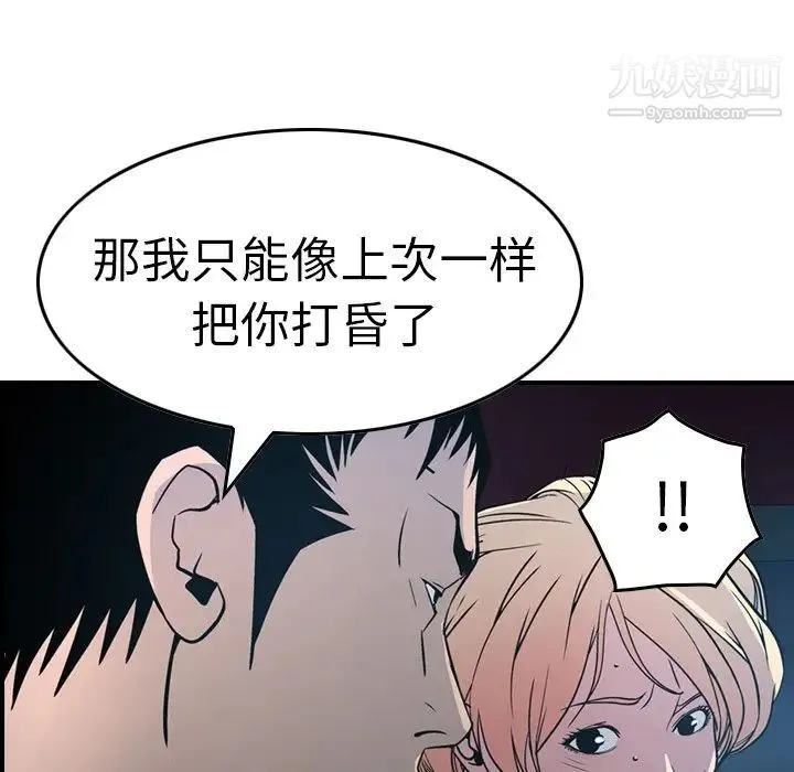 经纪人 - 第68话 - page 105