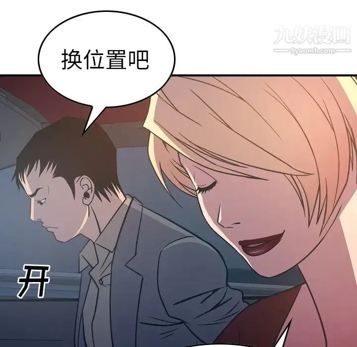 经纪人 - 第68话 - page 109