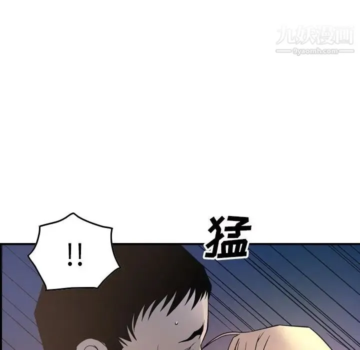 经纪人 - 第68话 - page 116