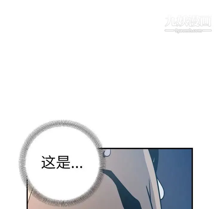 经纪人 - 第68话 - page 118