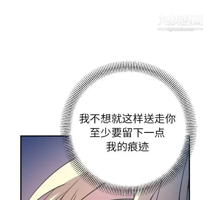 经纪人 - 第68话 - page 120