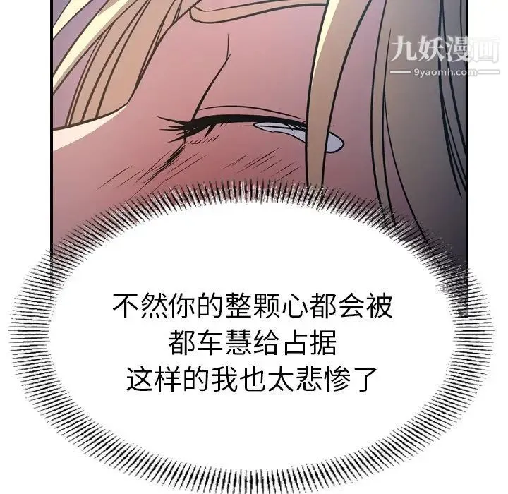 经纪人 - 第68话 - page 121