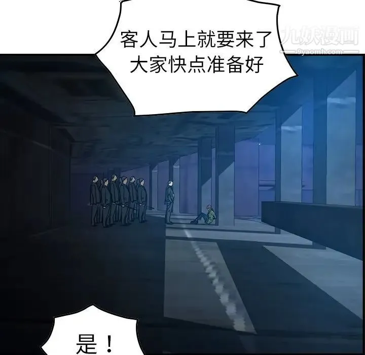 经纪人 - 第68话 - page 126