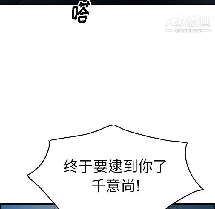 经纪人 - 第68话 - page 129