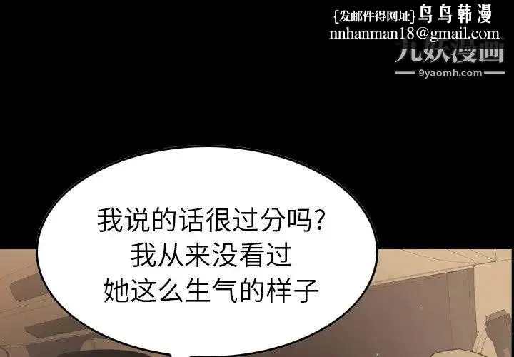 经纪人 - 第97话 - page 1