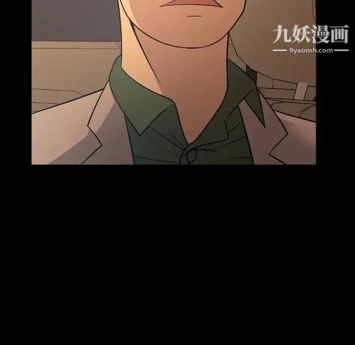 经纪人 - 第97话 - page 5