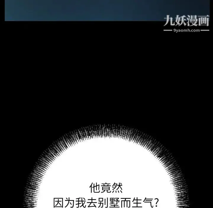 经纪人 - 第97话 - page 9