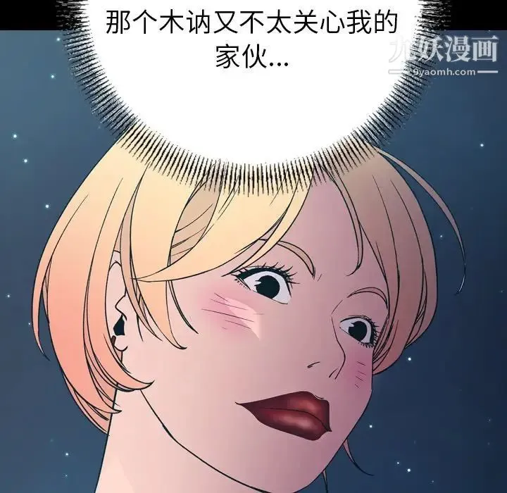 经纪人 - 第97话 - page 10