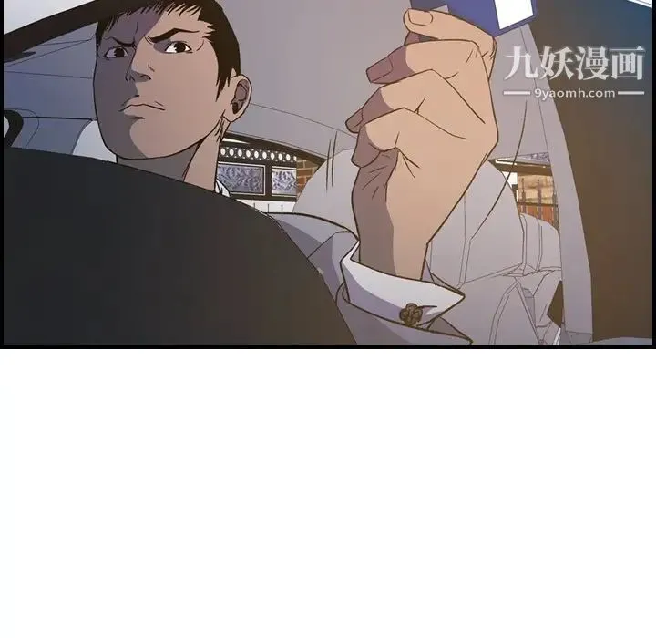 经纪人 - 第97话 - page 18
