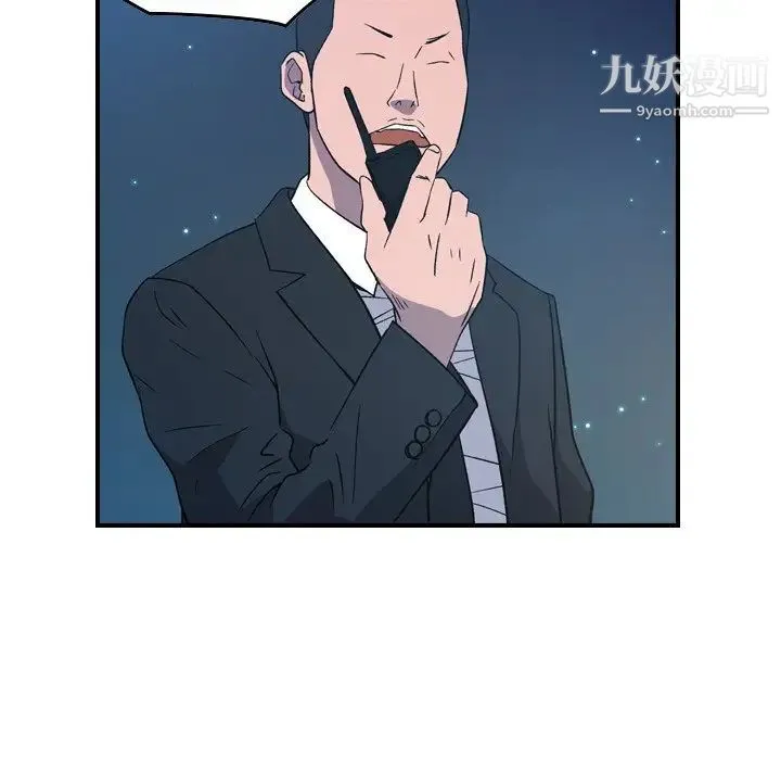 经纪人 - 第97话 - page 21