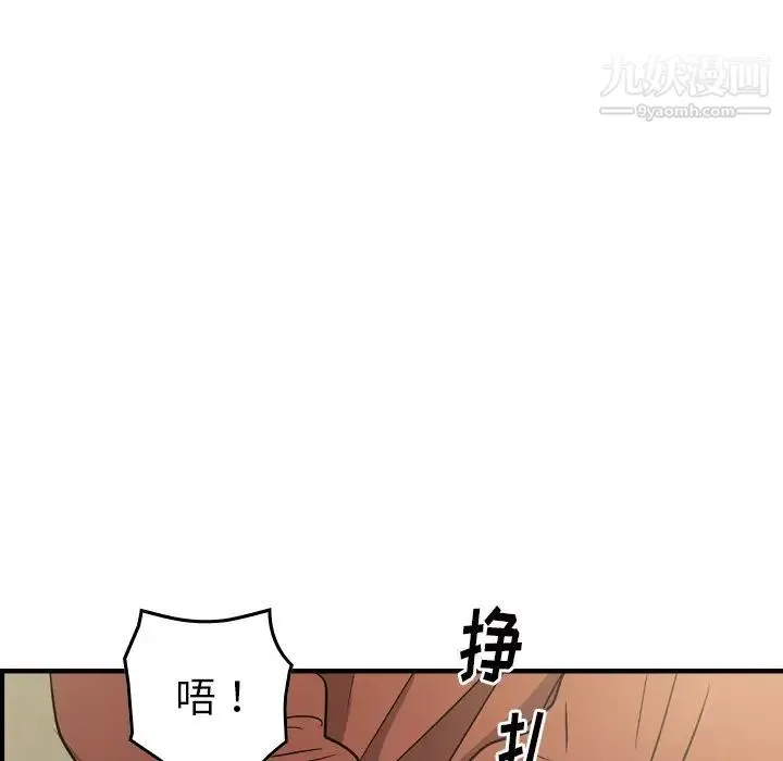 经纪人 - 第97话 - page 28