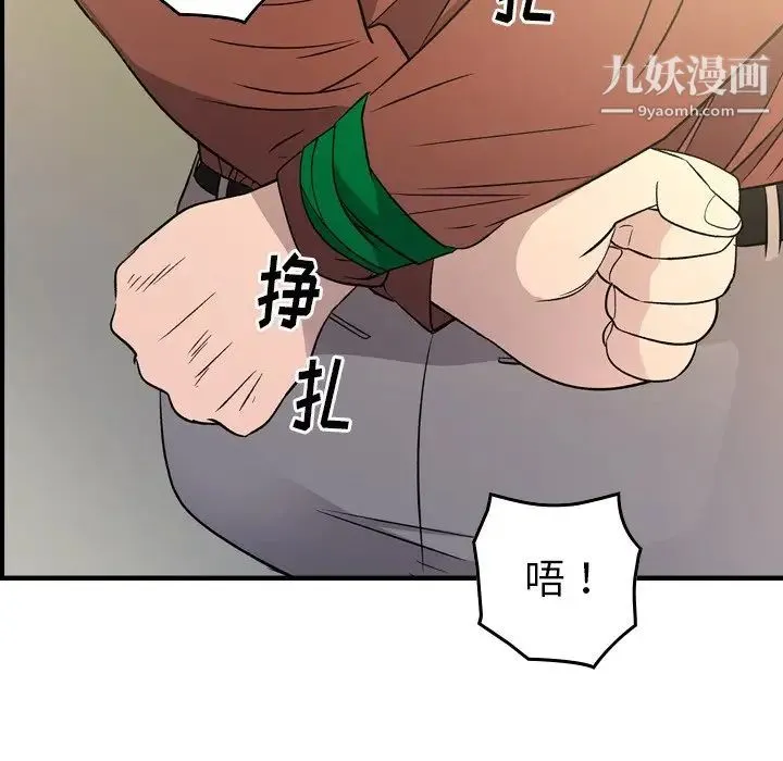 经纪人 - 第97话 - page 29