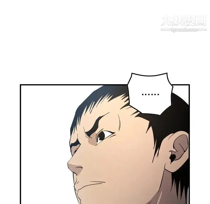 经纪人 - 第97话 - page 34