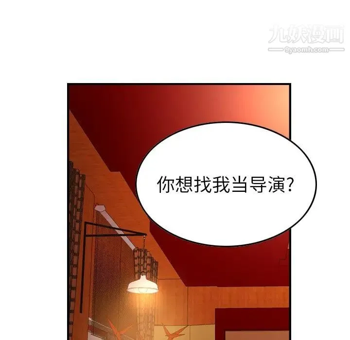 经纪人 - 第97话 - page 36