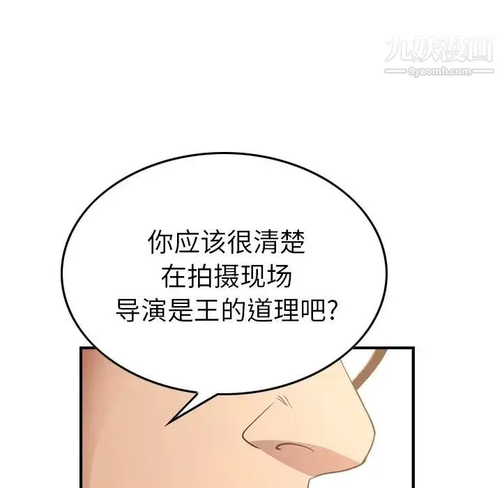 经纪人 - 第97话 - page 41