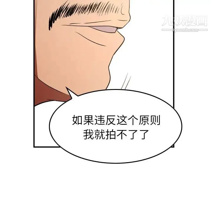 经纪人 - 第97话 - page 42