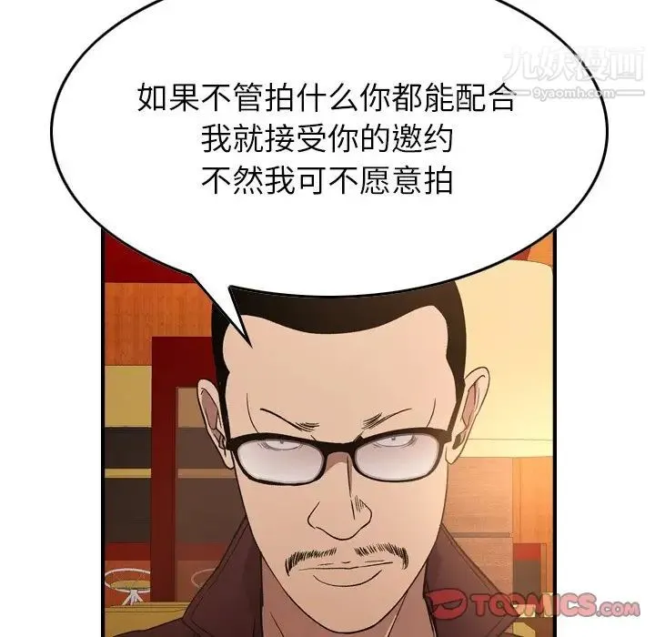 经纪人 - 第97话 - page 45