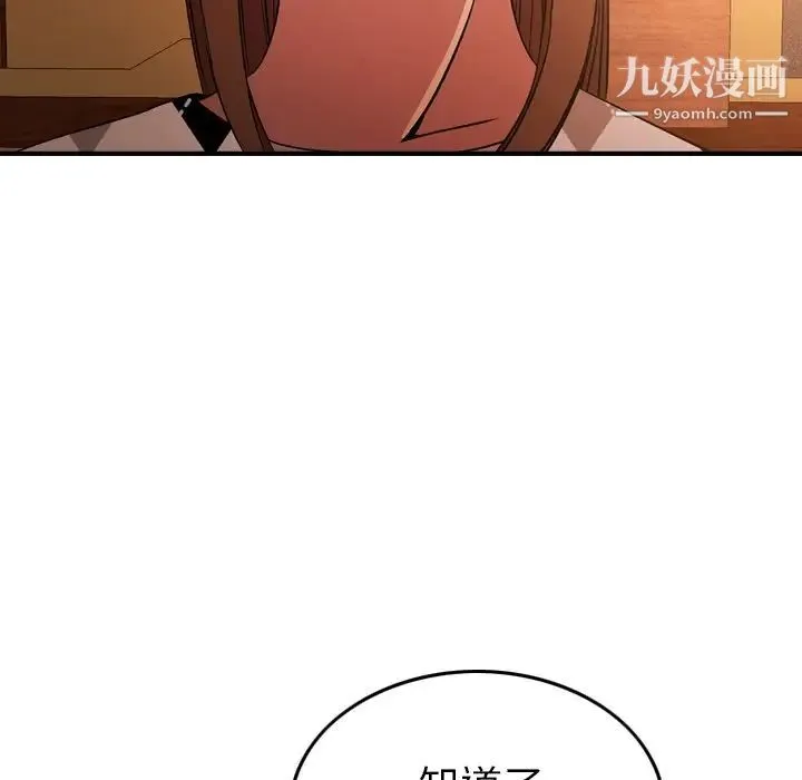 经纪人 - 第97话 - page 48