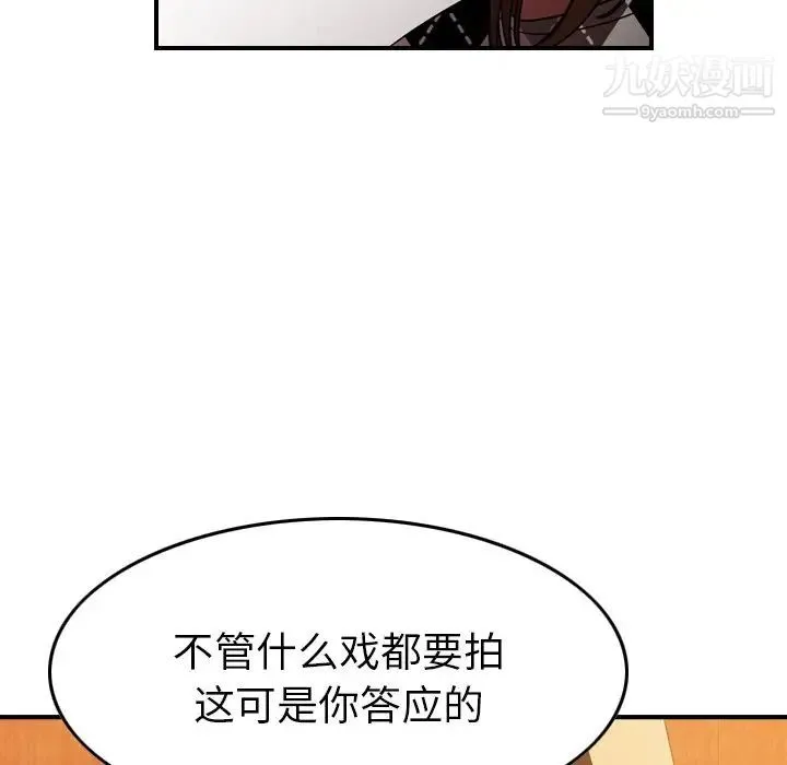 经纪人 - 第97话 - page 50