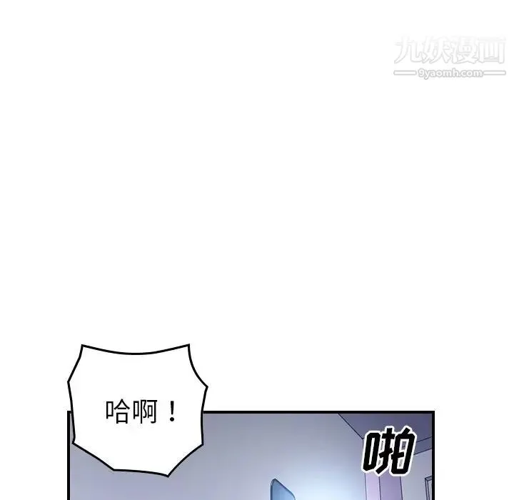 经纪人 - 第97话 - page 54