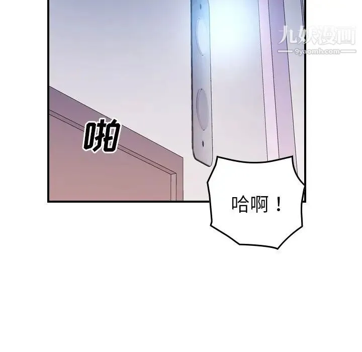 经纪人 - 第97话 - page 55
