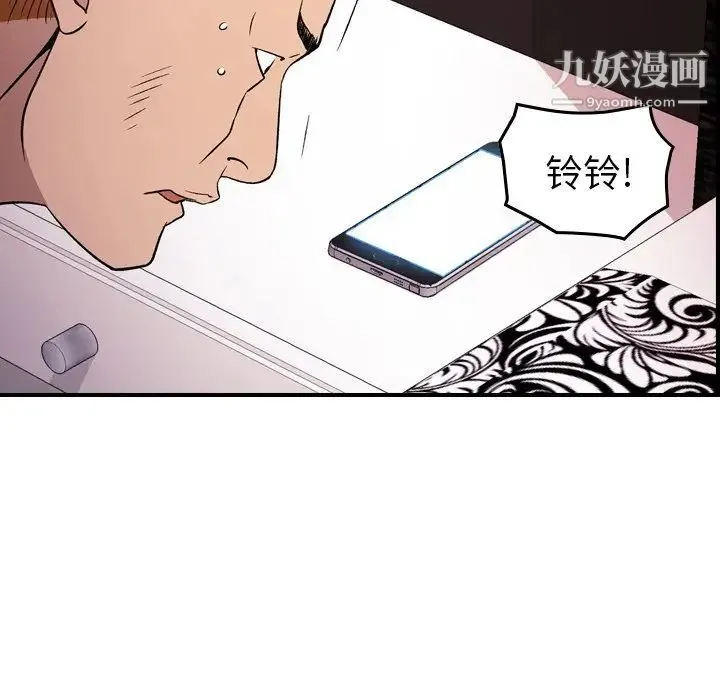 经纪人 - 第97话 - page 61