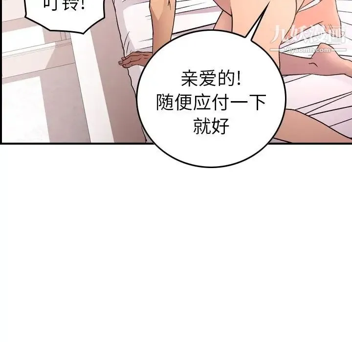 经纪人 - 第97话 - page 63