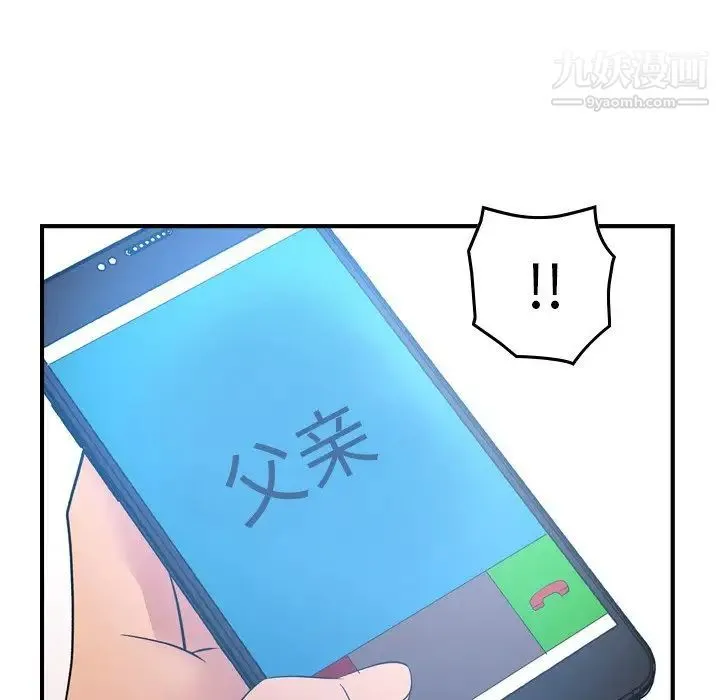 经纪人 - 第97话 - page 64