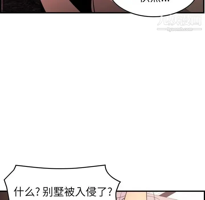 经纪人 - 第97话 - page 67