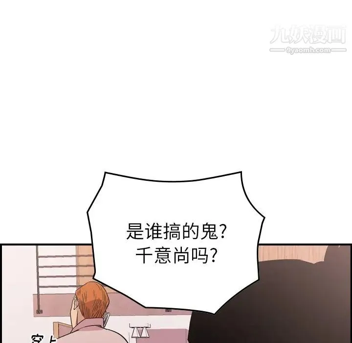 经纪人 - 第97话 - page 69