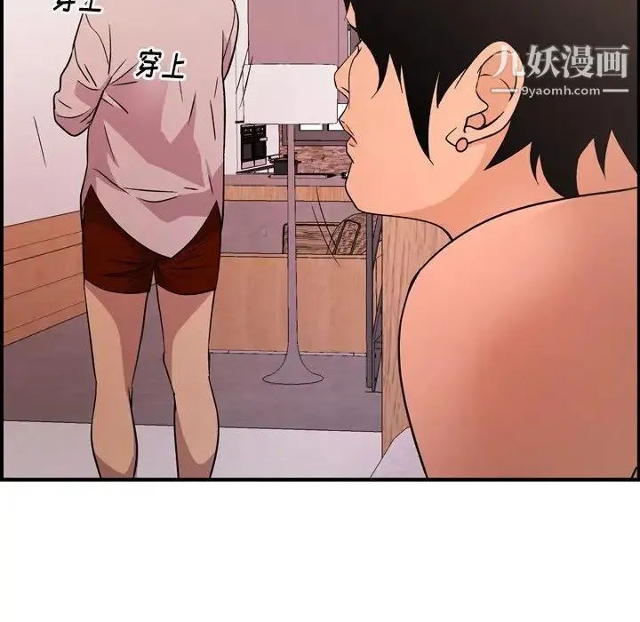 经纪人 - 第97话 - page 70