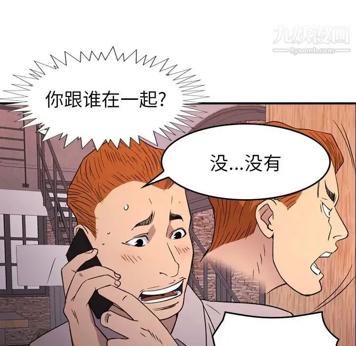 经纪人 - 第97话 - page 75