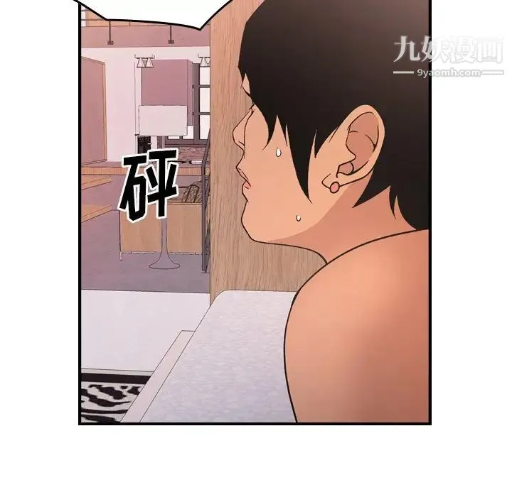经纪人 - 第97话 - page 77