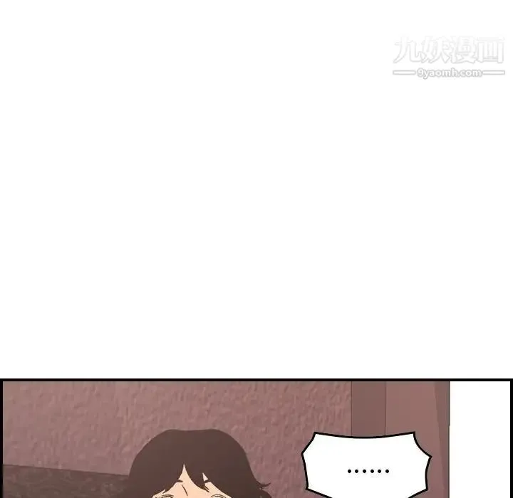 经纪人 - 第97话 - page 78