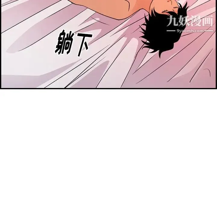 经纪人 - 第97话 - page 82