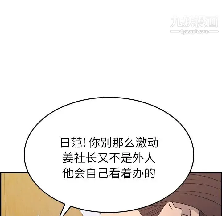 经纪人 - 第97话 - page 109